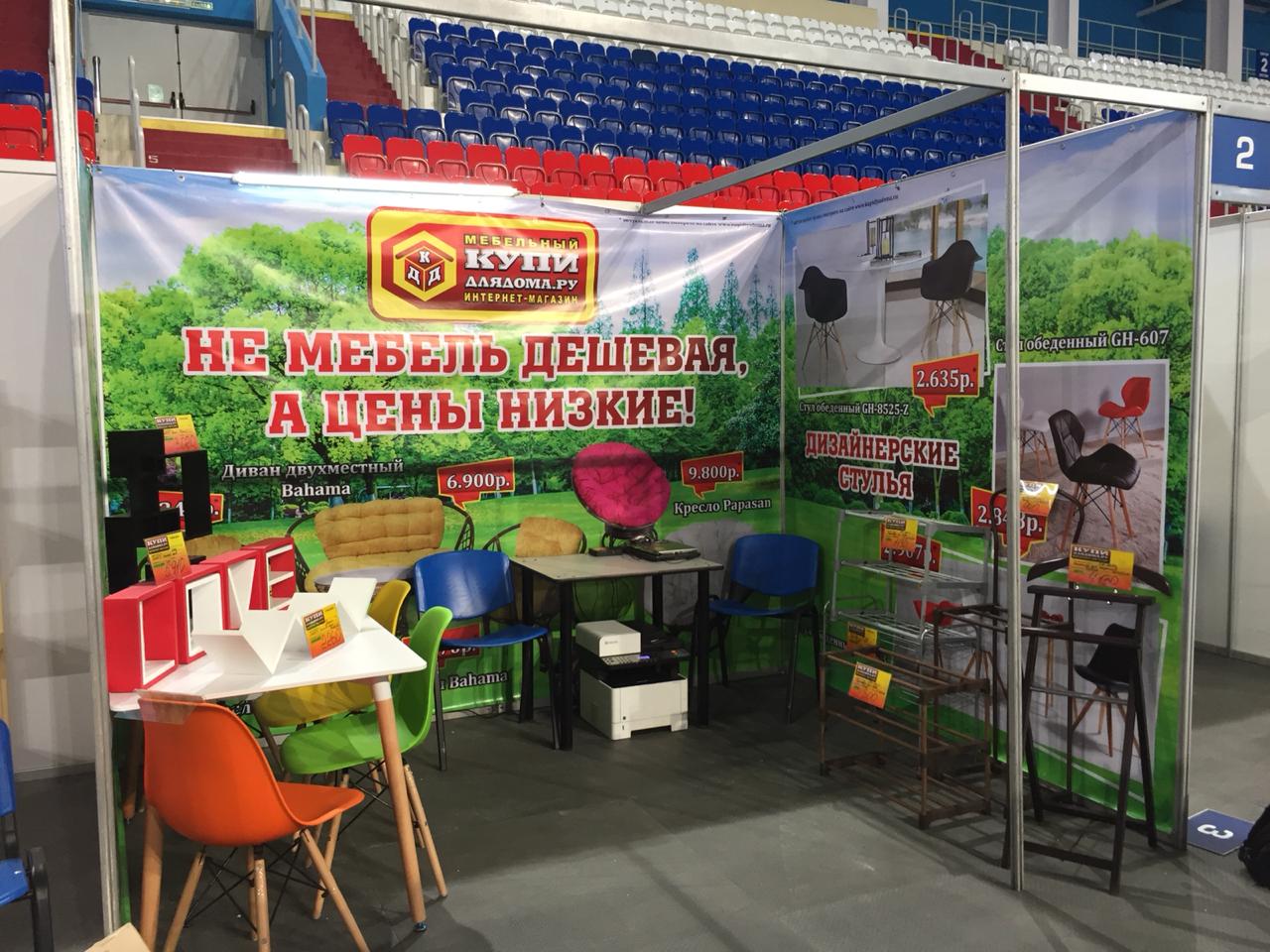 «Купи для дома.ру» - участник крупнейшего выставочного форума "Техно-лето - 2019"