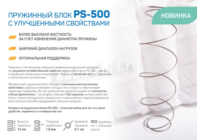 Матрас Микс 900*2000