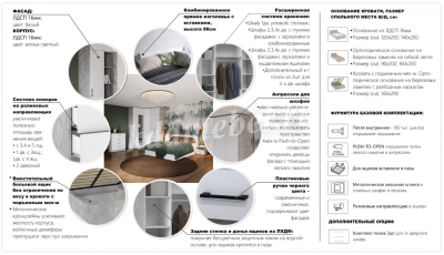 Комод 2д. Чикаго (Ателье светлый/Белый)