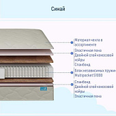 Матрас Глобал Синай 1600*2000