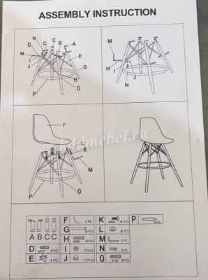 Стул барный PP-8079 Керри (Белый)