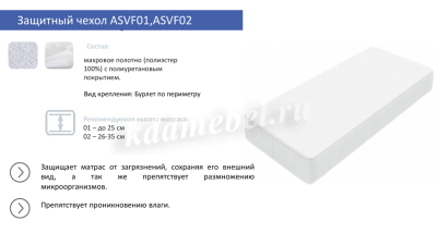 Защитный чехол влагостойкий 800*2000 (01)